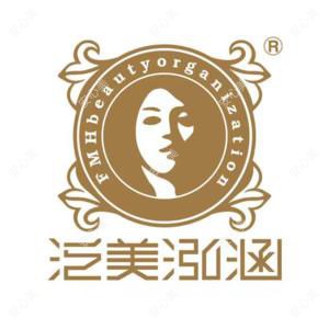 广州市泛美泓涵美容有限公司