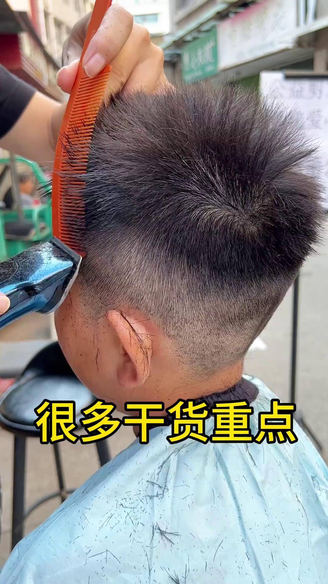 家用理发器理发技巧