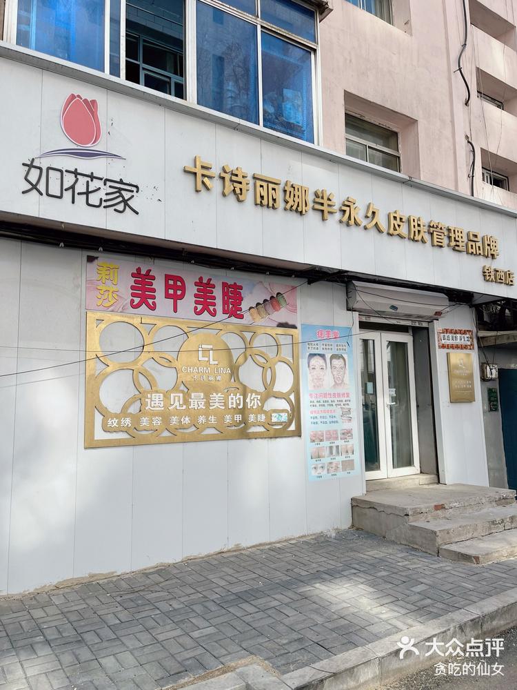 英文纹绣店名字大全